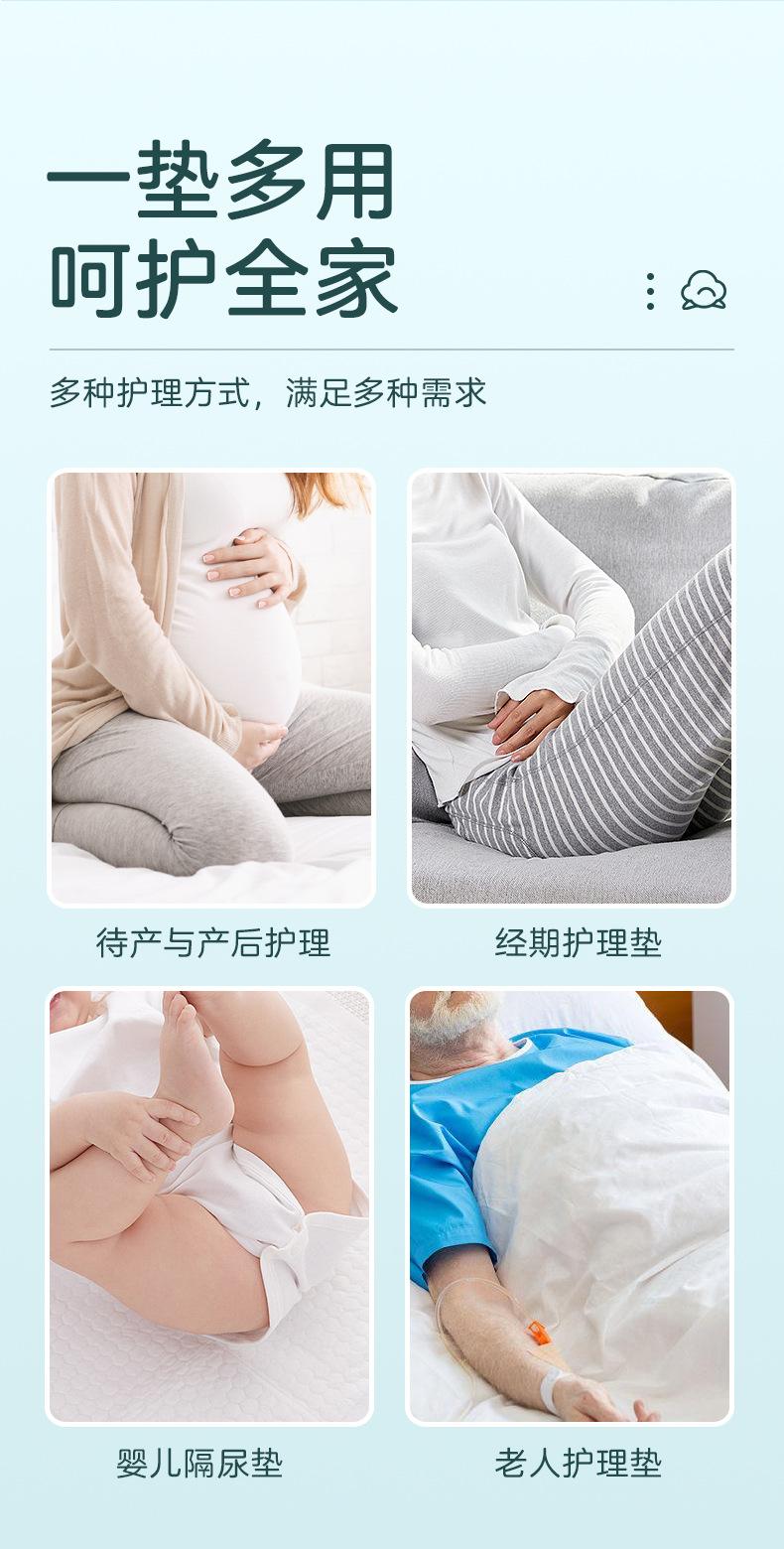 护理垫详情_08.jpg