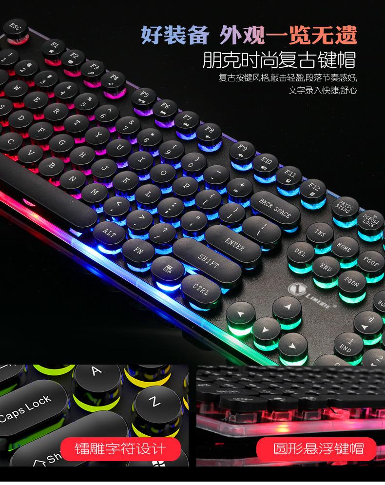 力美 GK102复古朋克键盘 详情图05.jpg