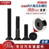 Tornillos de Cabeza Cilíndrica Plana con Buje Hexagonal Grado 10.9, Tornillos Negros con Cabeza Cilíndrica Plana Redonda, Tornillos de Cabeza Avellanada Hexagonal Din7991