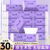 Fang Xiaomian Pacote Grande de Papel Toalha, Guardanapos, Papel Higiênico Espessado de 5 Camadas, Caixa Completa para Uso Doméstico Atacado Lenço Facial para Estudante