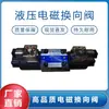 Válvula Direcional de Controle Eletromagnético G-01-3C2/3C4/2B2-D24A2 Válvula Solenoide Direcional Hidráulica de Três Posições Quatro Vias