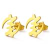 Suministro de exportación de comercio exterior, corte de acero de titanio, forma geométrica como pendientes de espina de pescado, personalidad, pendientes huecos de acero inoxidable 304