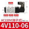 Válvula solenoide de cilindro de 220 V 4V210-08, solenoide neumático de dos posiciones y cinco vías 310-10, válvula de control de inversión neumática