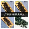 [Granja de Té Shan Zong] Jefe Chunchao Estado Fénix Wu Shan Cong Té Excremento de Pato Xiang Mi Lan Xiang (Muestra de té opcional)