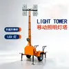 Carro de Lámpara de Iluminación Móvil LED Elevación con Manivela 7 Metros Tipo Remolque Torre de Luz de Lámpara de Haluro Metálico HMF96
