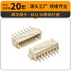 Suporte de pino horizontal XH2.54mm horizontal 7p terminal de fiação de fonte de alimentação de iluminação fêmea bege resistente a alta temperatura 2.54 patch