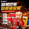 Bolsas desechables de papel de aluminio para barbacoa, bolsas de embalaje personalizadas a prueba de aceite y con aislamiento térmico para brochetas fritas, bolsas de embalaje para comida para llevar