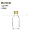 Botella Transparente Marrón para Líquido Oral, Botella de Medicina, Botella Marrón para Enzimas, Botella de Jarabe Medicinal de Espino Marítimo, Botella Pequeña para Bebidas