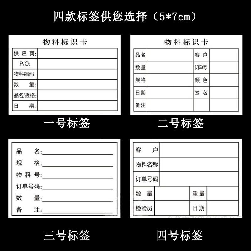 物料标签1