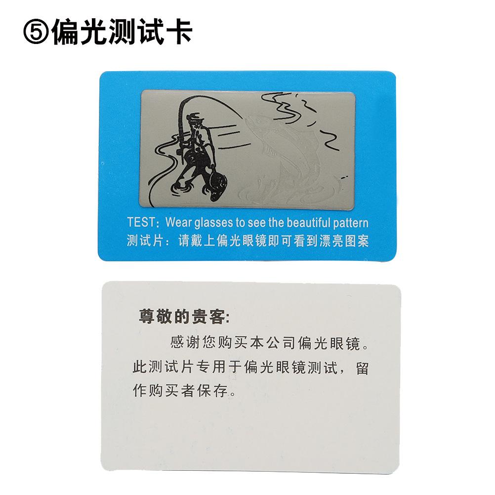 偏光测试卡.JPG