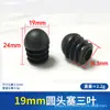 Tampão Redondo Tipo Bala 16-32mm Plástico Cabeça Redonda Tubo Esférico Tampão Tubo de Aço Vedação de Pés de Mesa e Cadeira Banqueta Acessórios