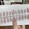 Uñas Vestibles Estilo Ins Xiaohongshu Manicura Oval Corta Pegatinas de Uñas Removibles Uñas Vestibles Oval Cortas Cuentas de Vidrio