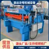 Máquina Niveladora Totalmente Automática, Equipo para Placa Plana de Acero Color, Máquina Cortadora de Placa Plana de 1.25m, Máquina Niveladora para Placa de Acero de 1mm de Espesor