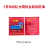Bandera de China Bandera Roja de Cinco Estrellas Gruesa Nano Impermeable Protector Solar Bandera No. 5 No. 6 Decoración Exterior de Gran Tamaño Estándar Nacional