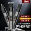 Nuevo Rasuradora Eléctrica 3 en 1 para Hombre de Venta Caliente Transfronteriza Set de Afeitado Multifuncional con Cuchilla Magnética Totalmente Lavable