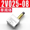 Válvula Solenoide Duas Posições Duas Vias 2V025-08, Uma Entrada e Uma Saída, Controle Pneumático Unidirecional, Bobina 24V, Válvula Reversora 220V