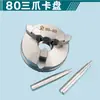 Mandril de cuatro garras 650 80 torno de gran diámetro pulsera de jade acero inoxidable portabrocas redondo máquina para cuentas de carpintería cola de husillo