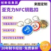 Chaveiro de epoxy RFID M1 controle de acesso de membro cartão de identificação padrão de impressão em cores frente e verso personalização em massa