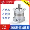 Reductor Planetario Zhuo Lan PLF060090120160 Servo Reductor Planetario de Alta Precisión con Salida de Eje