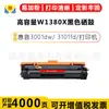 Jianyingchen es Adecuado para Cartucho de Tóner Hp W1380A/X Hp3001Dn 3001Dwe 3101Fdn 3002 Máquina