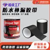 Cinta Flex Impermeable Cinta de Cocina Baño PVC Cinta Impermeabilizante Tubería Impermeable Cinta Fuerte de Reparación