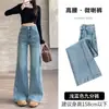 Jeans de Cintura Alta Off-White Novo Outono 2026 Transfronteiriço para Mulheres Baixas, Calças Largas Soltas com Barra Flare e Efeito Drapeado