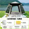 Tienda Hexagonal de Vinilo para Camping al Aire Libre Portátil Plegable Impermeable y a Prueba de Sol Set Completo de Equipo de Camping para Pasar la Noche al Aire Libre