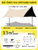 Tienda de Lona de Vinilo para Acampar al Aire Libre, Toldo y Protección Solar