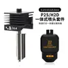Piezas de Impresora 3D P2S/H2D/H2S Hotend Integrado Boquilla HF Acero de Alto Flujo Boquilla