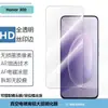 Película de Vidro Temperado Anti-Espionagem Desbloqueio por Impressão Digital Tela de Seda Transparente Protetora para Celular Honor 300