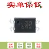 Optoacoplador en línea original TLP781(GB,F) Chip optoacoplador de tipo transistor DIP-4