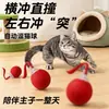 Brinquedo Bola Teaser Inteligente para Gatos Transfronteiriço, Bola Quicante Automática de Esquiva para Pets, Brinquedo Autoentretenimento para Gatos, Varinha Teaser para Gatos