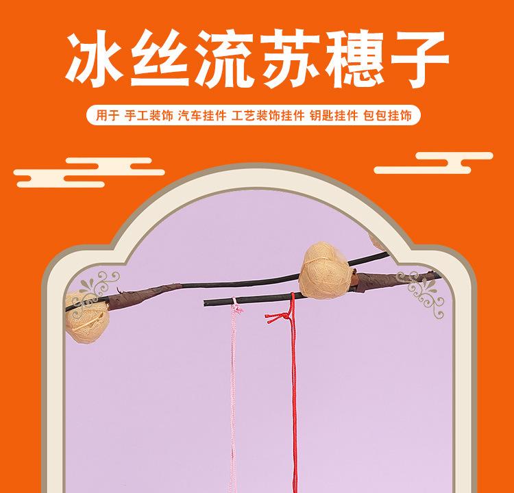 流苏穗子详情_01.jpg