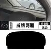 Adecuado para Buick Verano Gs Especial Anti-Reflejos Mate para Decoración del Tablero, Protección Interior de Banco de Trabajo Modificado