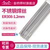 Vendas Spot incluindo imposto Fio de solda de aço inoxidável Tianjin Jinqiao ER308-1.2mm fio de soldagem por arco de argônio reto de aço inoxidável