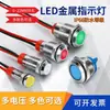 Luz Indicadora LED de Metal 6/8/10/12mm Lâmpada de Sinalização à Prova d'Água Potência 220V24V Aço Inoxidável 12V6V À Prova de Chuva
