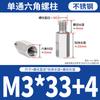 Acero inoxidable 304 de una sola pasada columna hexagonal M3M4 soporte columna de aislamiento pulgada terminal de espárrago macho y hembra de una sola cabeza M5M6
