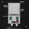 Caja de Distribución a Prueba de Explosiones Arrancador Magnético de Motor Interruptor de Arranque de Control a Prueba de Explosiones Caja de Control Eléctrico Controlador Magnético de Motor