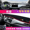 Adecuado para Geely Binyue, Xingyue L, Haoyue, Emgrand S, Binrui, Alfombrilla a Prueba de Luz para Salpicadero, Parasol de Protección Solar y Aislamiento Térmico para la Consola Central