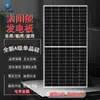 Panel Fotovoltaico Solar para RV Nuevo Clase A Recargable 12V-72V Panel de Carga para Vehículo Eléctrico en Comedor para Generación de Energía en Casa