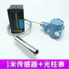 Transmissor de Nível de Líquido para Tanque de Diesel em Aço Inoxidável Sensor de Nível de Água Fervente Resistente a Altas Temperaturas Medidor de Nível de Líquido Submersível