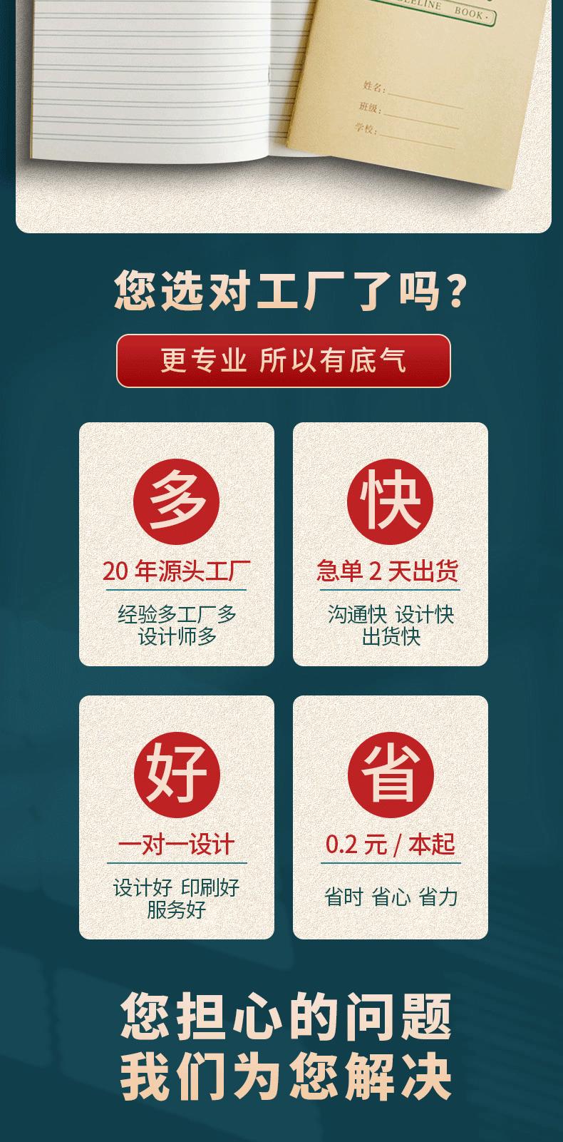 作业本详情页-拷贝_06.gif