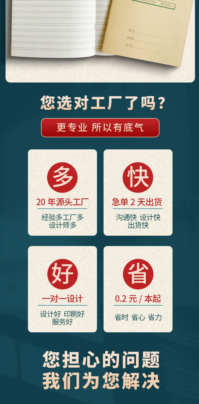 作业本详情页-拷贝_06.gif