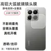 Película de Lente Anti-Mirilla Serigrafiada Adecuada para Xiaomi 15t Película Templada Vidrio Protector Anti-Arañazos