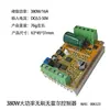 Controlador Sin Escobillas de Alta Potencia 500W Sin Hall Unidad Sin Escobillas ESC 1 Velocidad Adelante Reversa DC12-36V