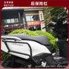 Adecuado para Wuyang Honda Nwt150 Acero al Carbono Parachoques Delantero, Parachoques Trasero, Parachoques de Escape, Respaldo, Piezas de Modificación de Parachoques Anticaída