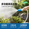 Set de pistola de agua a presión multifuncional para el hogar, boquilla potenciadora de agua del grifo, para riego de jardines, lavado de coches y enjuague intensivo