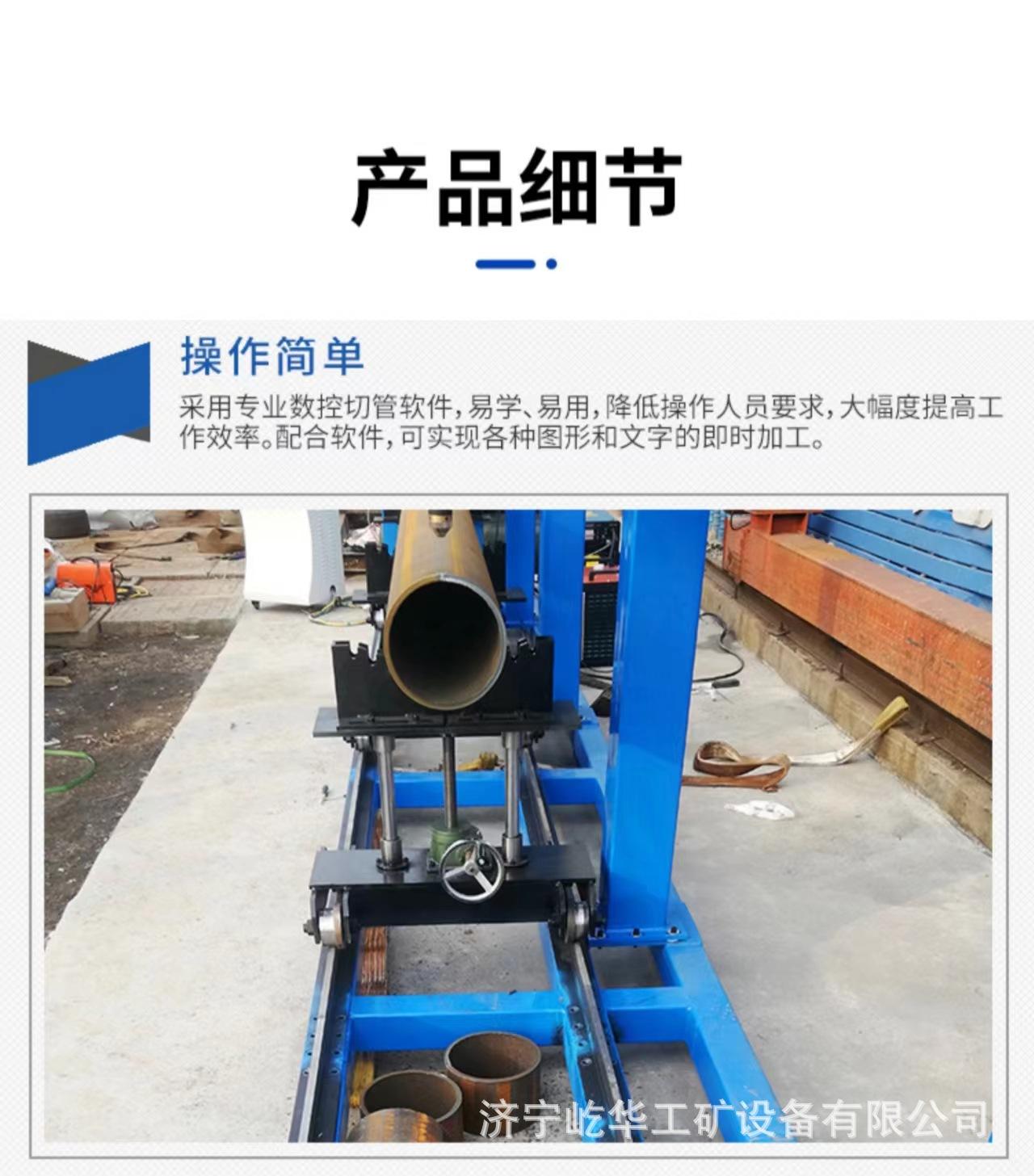 相贯线等离子切割机H4.jpg