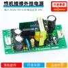 Fuente de Alimentación para Soldador Doble DC24V Fuente de Alimentación Conmutada DC AC 220V 380 Doble Uso Doble Voltaje24V