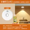Foco de Control Remoto Recargable Adhesivo por Inducción Inalámbrico Magnético Luz de Ambiente Vitrina Luz para Figura Luz de Gabinete Luz de Gabinete Pekín